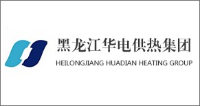 黑龙江华电供热集团
